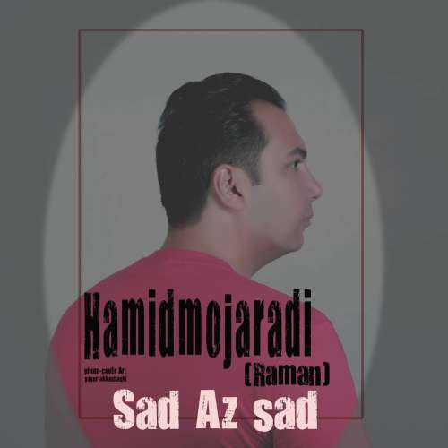 رامان صد از صد
